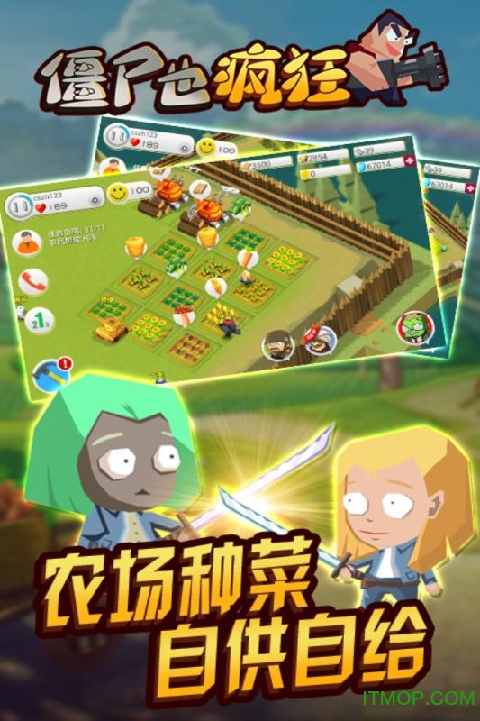 僵尸也疯狂手游