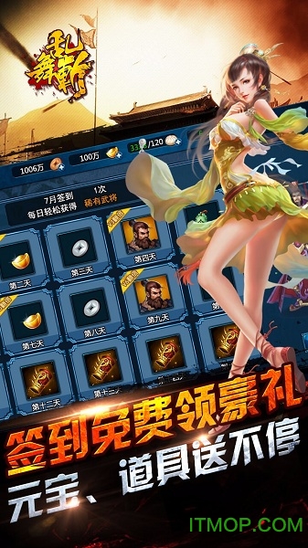 乱舞斩之爆衣三国