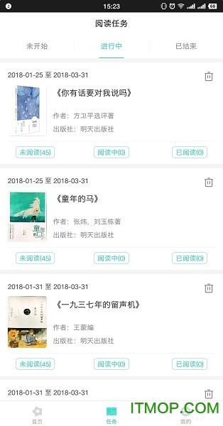 悦读家园教师端