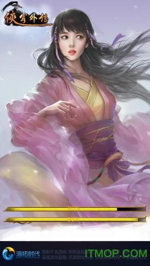 侠客外传免费版