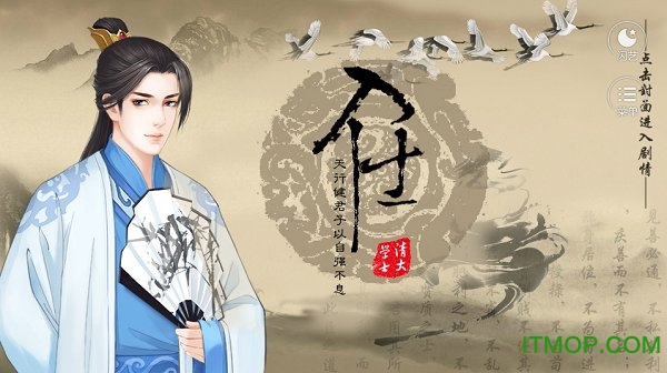 入仕游戏手机下载