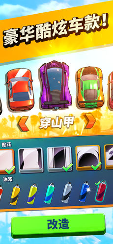 疾速快线ios修改版