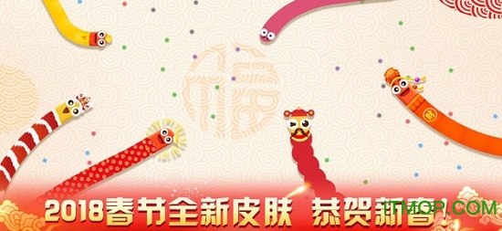贪吃蛇大作战2018