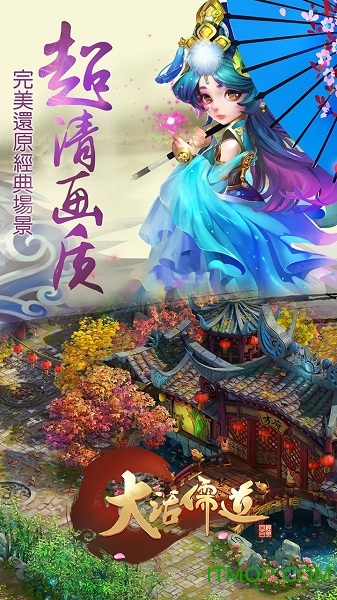 乐嗨嗨大话儒道bt版