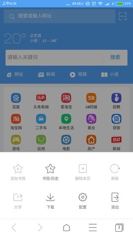 miui浏览器apk