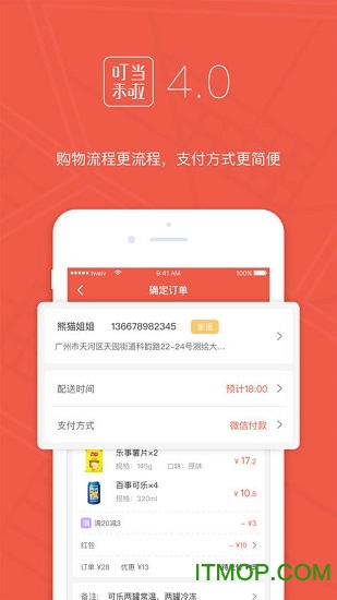 叮当来啦app
