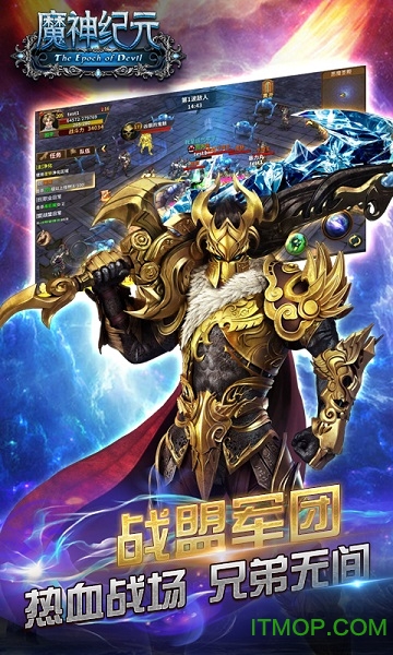 魔神纪元满v苹果版
