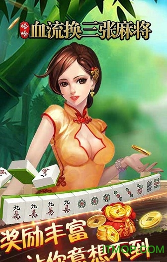 哈哈血流换三张游戏