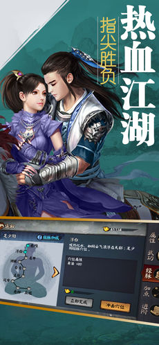 单机金庸群侠传apk