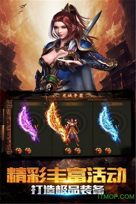 超变屠龙-传世下载