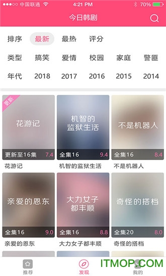 今日韩剧app 今日韩剧app