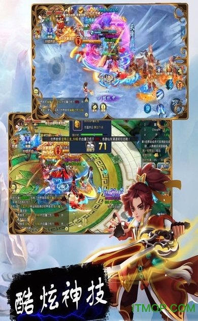 蜀山仙侠客栈游戏