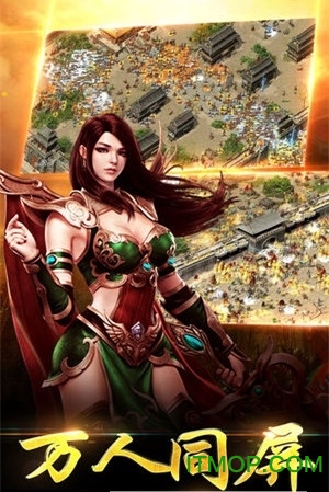 龙城传奇单机版