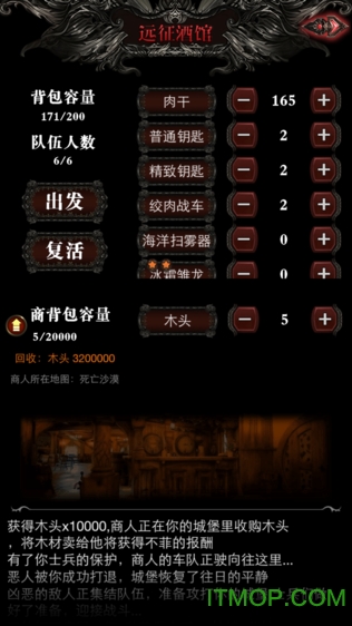 勇者地下城免费版