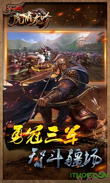 虎啸龙吟无限元宝破解版 虎啸龙吟无限元宝破解版