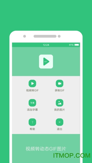 视频转动态gif图片免费版