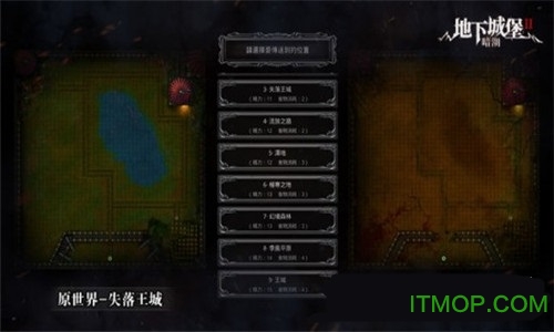 地下城堡2国际服