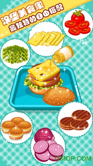 小小汉堡快餐店免费版
