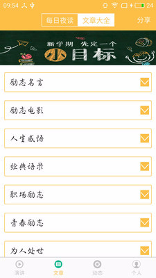 相声小品精选软件下载