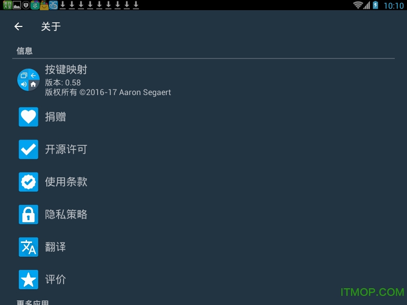 button mapper汉化版