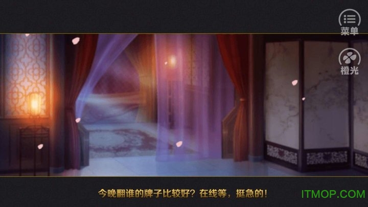 皇上请稳住橙光游戏