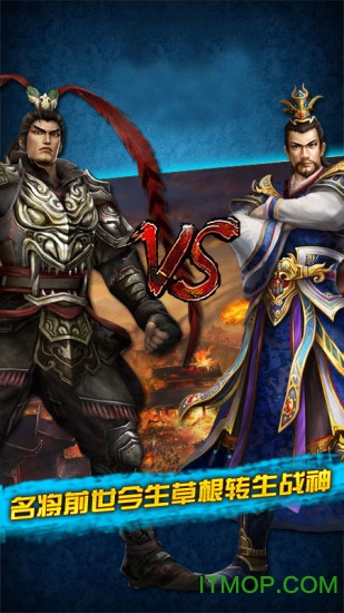 三国英雄志手游