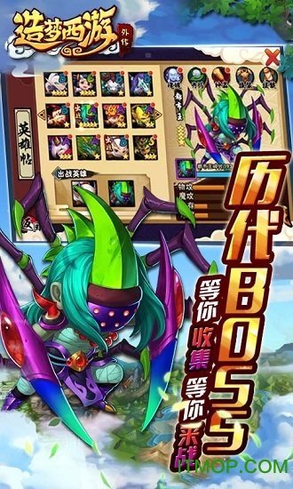 造梦西游外传破解版手游