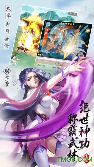 射雕群侠之杨过与小龙女免费版