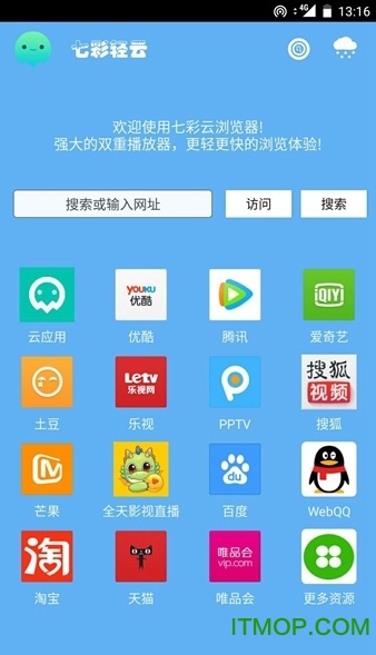 七彩云浏览器app