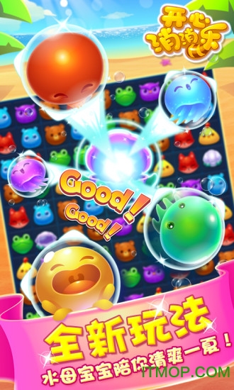 开心消消乐春节版 开心消消乐春节版