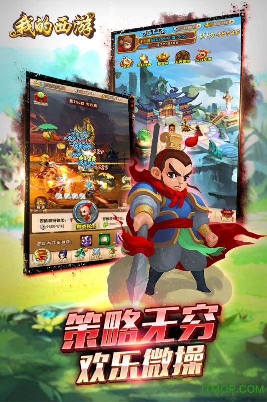 我的西游网易版下载