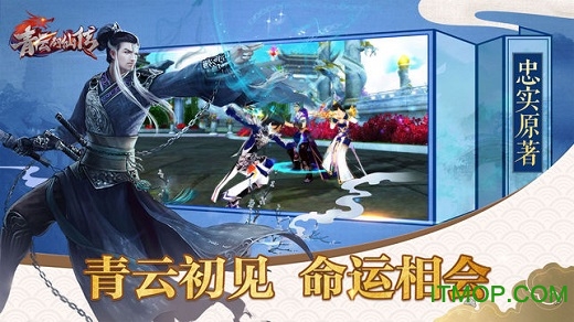 青云剑仙九游版