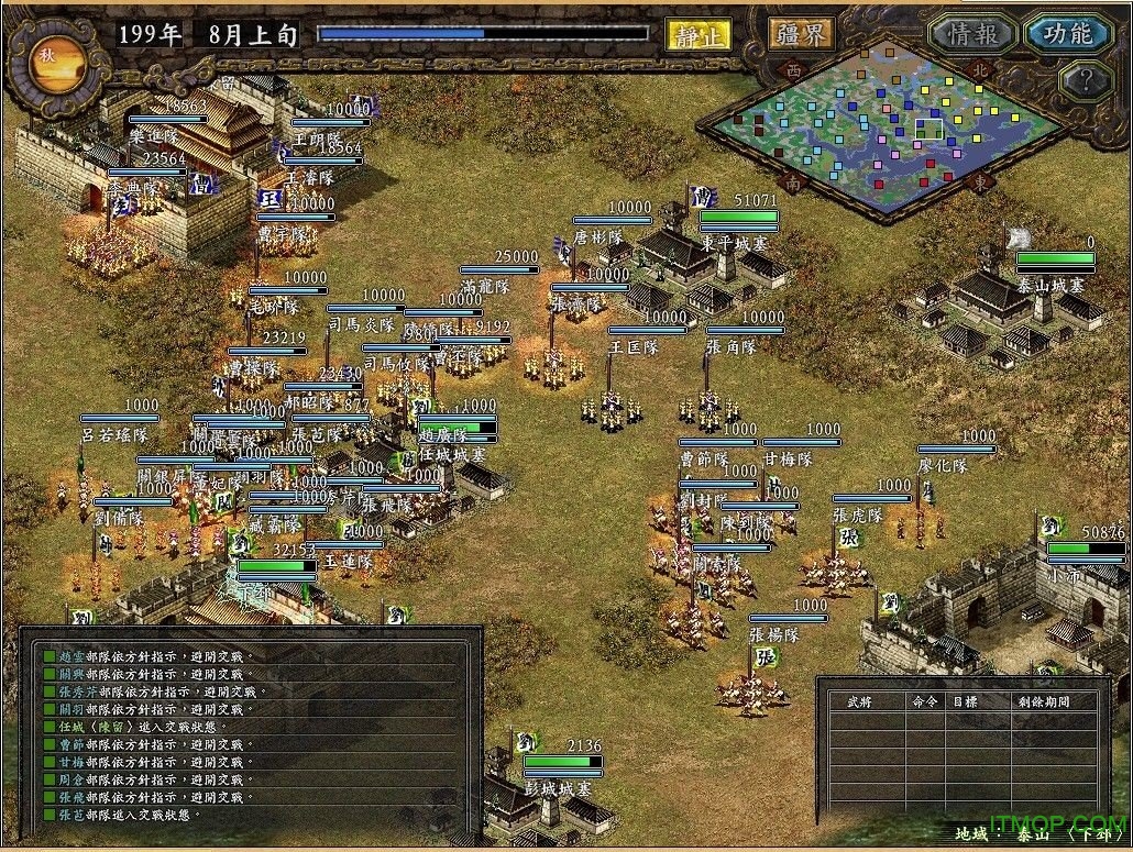 三国志9pk免cd补丁