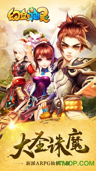 幻剑仙灵3456免费版