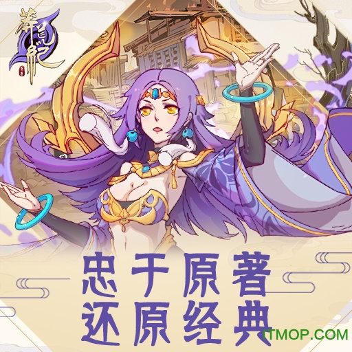 莽荒纪至尊破解版