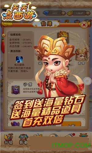 天天点西游 天天点西游