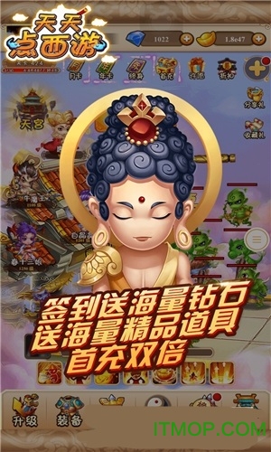 天天点西游BT变态版