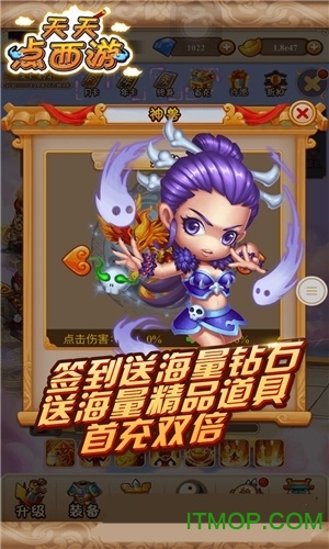 天天点西游BT果盘版下载