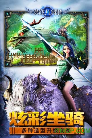 决战九州城游戏