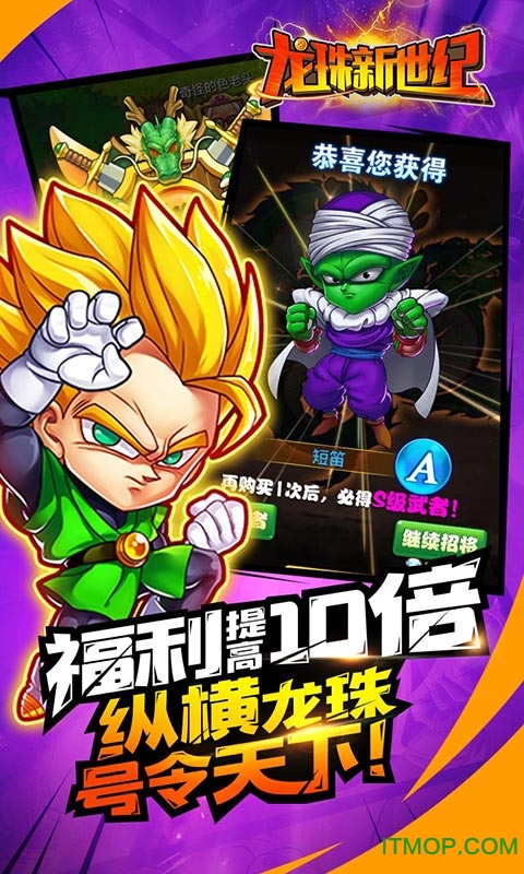 龙珠新世纪gm版