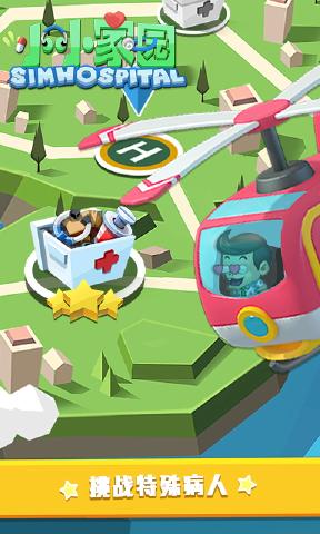 九游小小家园手游