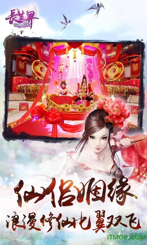 长生界乐嗨嗨平台