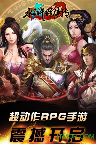 水浒群侠传挂机