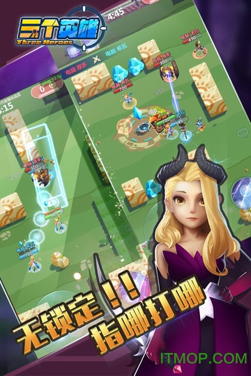 三个英雄手游官网