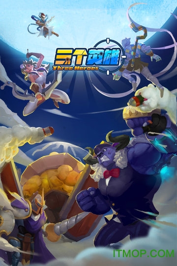 三个英雄九游版 三个英雄九游版