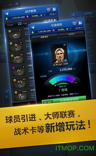 fifaonline4手机版