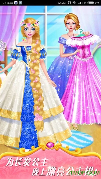 魔法公主美妆秀破解版