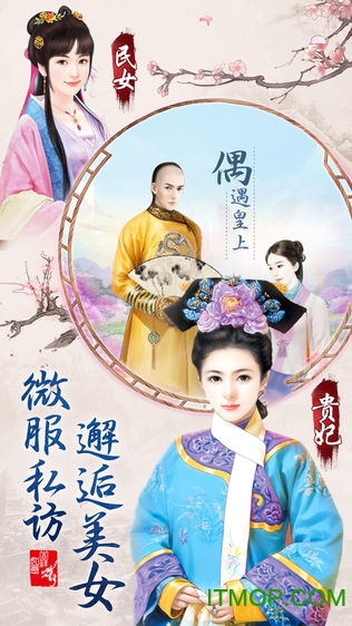 梦回大清当皇帝免费版