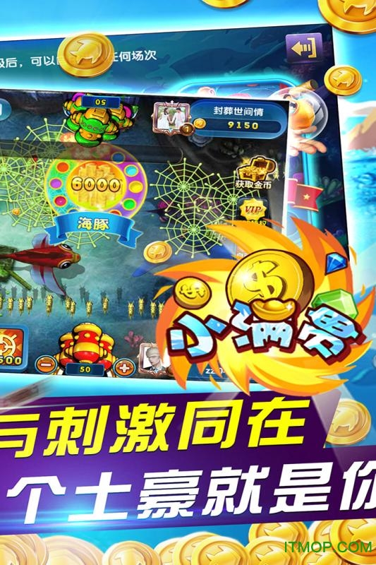 鱼丸深海狂鲨破解版