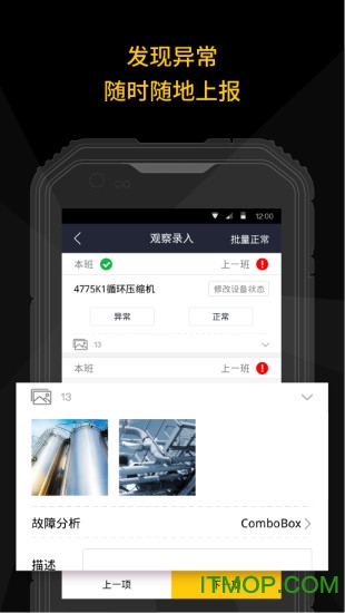 森林管护GPS巡检系统 森林管护GPS巡检系统